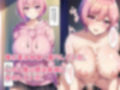 僕たち夫婦は毒親に騙されて逆NTRされました