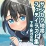 あの子のサンカク3