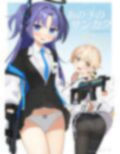 あの子のサンカクin KIVOTOS