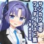 あの子のサンカクin KIVOTOS