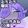 女幹部とその日常業務