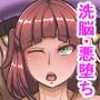 変態幻想モンスター 〜キノコ人マタ〇ゴ編〜