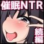 催●教団に奪われるアイドル編 〜憧れの先輩が教祖様に壊されるお話〜