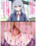 続・現代に蘇った超絶スキル『即堕ち種付けプレス成功率100％』で生意気罵倒女子を即堕ちプレスする話