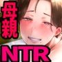 その裏で母さんは・・・