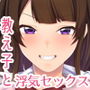 私だけのセンセイは渡さない。