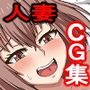童貞だった僕が同じアパートに住む美人人妻3人と関係をもった話