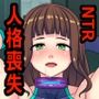 俺と一緒にいるためにアンドロイド化手術を受けた病気の妻は便器改造されてました