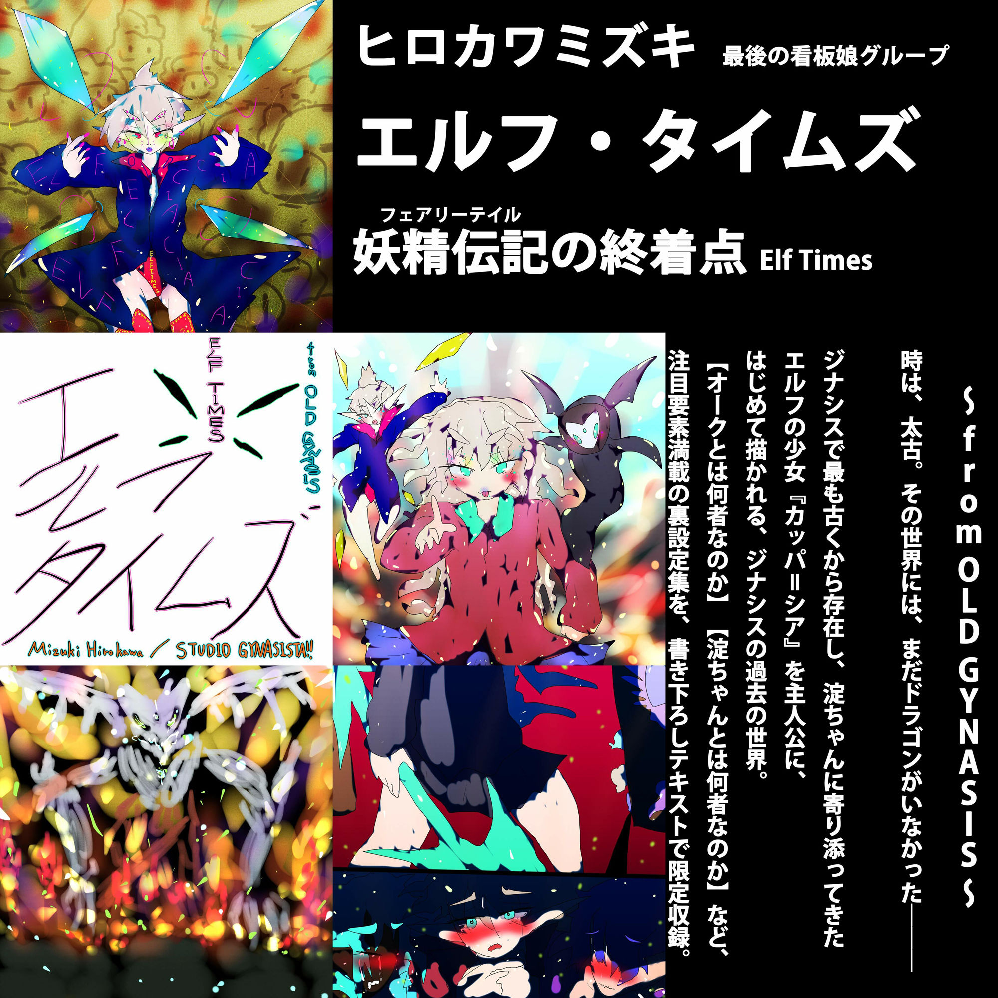 【アニメOPつき】THE ART OF GYNASIS BAKUFU 〜THE REIGN OF THE GYNASIS SHOGUNATE〜 画像8