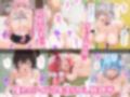 発情した推しのアイドルに中出しし放題なアニメ集