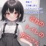 会社のトイレの花子さん