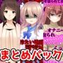 M向けビジュアルノベルまとめパック♪ 3