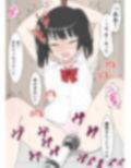 クリトリスいじめ