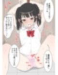 クリトリスいじめ