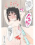 クリトリスいじめ