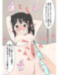 クリトリスいじめ