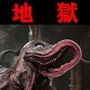 地獄のクリーチャー画像集