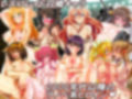 セクシーヒロイン大戦★ 全裸女戦士のオイルレズバトル＆奴●妻になってご奉仕★
