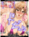 彼女（ヒロイン）はザーメン好きの肉奴●10