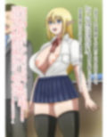 異世界転移してきた爆乳エルフがJKになってすぐNTRされる話。