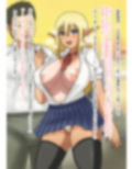異世界転移してきた爆乳エルフがJKになってすぐNTRされる話。