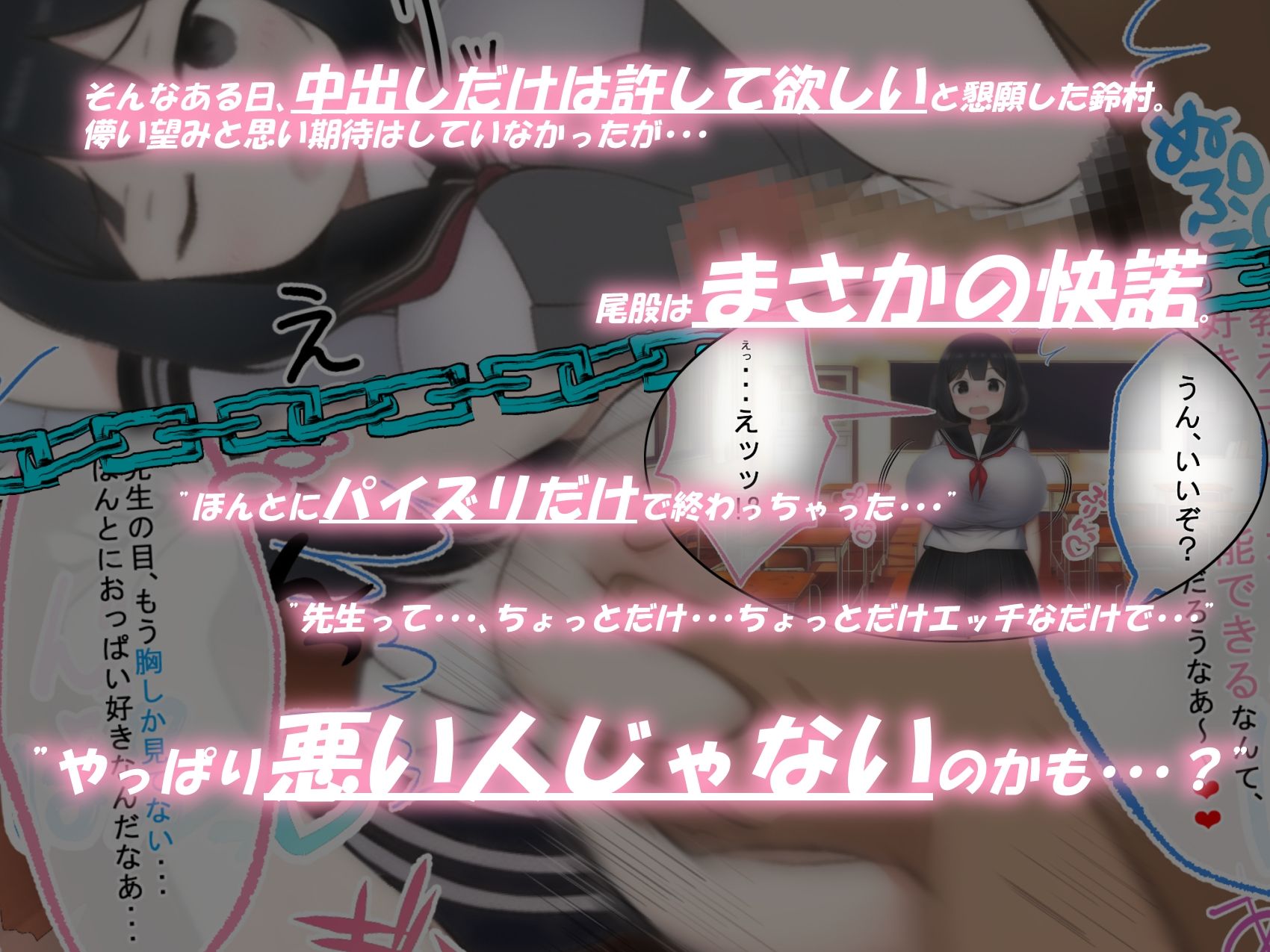 ほととぎす。のえろまんが肉便器性活！？わたし、毎日担任の先生に犯●れてます・・・巨乳dmm18fanzaの画像