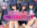 変態美少女女子校生達が汚物挿入拡張逆レ●プするCG集