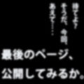 【人間さやえんどう】アソコ以外から孕ませ〜祭ちゃん〜