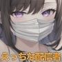 配信者に投げ銭したらエロ自撮り送ってくれた 配信者に投げ銭したらエロ自撮り送ってくれた