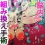 女の子のカルキ抜き。