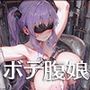 ［搾乳地獄］永遠にミルクを搾り取られる妊婦たち
