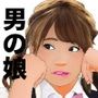 男の娘マニアックス4「お○んこに憧れる僕」