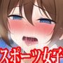 スポーツ女子や女子○生、巨乳お姉さんがAIにバイブ責めや寸止め焦らし快楽責めされる