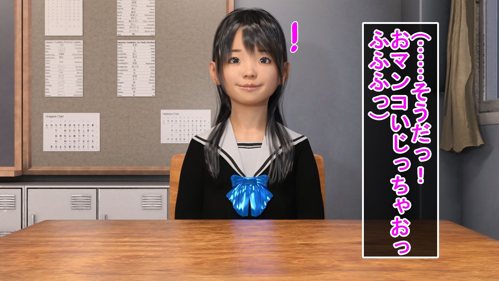 オナニー 授業 中