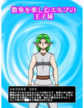 エルフの王子様誘惑洗脳 おっぱい魔女パイン