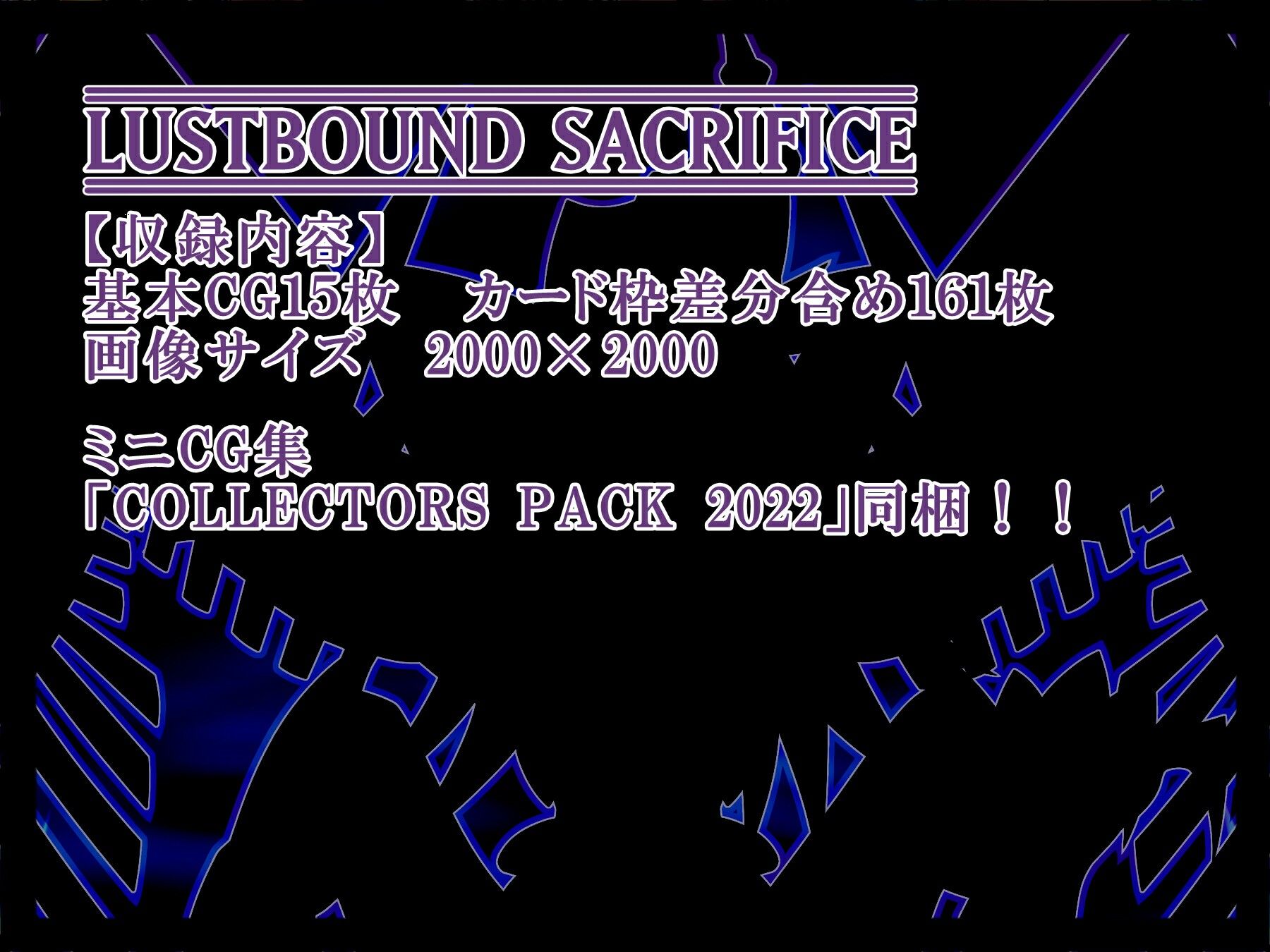 ダーク・フォースド・フュージョン-LUSTBOUND SACRIFICE-_5