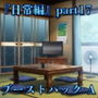 みにくる背景CG素材集『日常編』part17 （ブーストパックA）