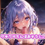 【ゲキクサちんぽおそうじ部】2023年2月活動日誌