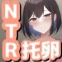 自慢の可愛い童顔巨乳妻が夜●いされ思春期の童貞に孕まされNTR