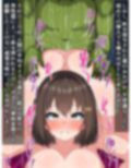 怪人さんの性処理が、私たち人間のメスの、唯一のお仕事です