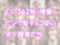 みるづま ミルク大好き妻 ピンクチョコ編