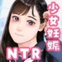 彼女、売りました。〜陽キャに寝取られた彼女は孕ませられておちんぽ奴●になっていた〜