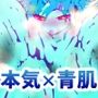 青肌代表!!ベベベベッベベーがんばれベルガモット卿ー