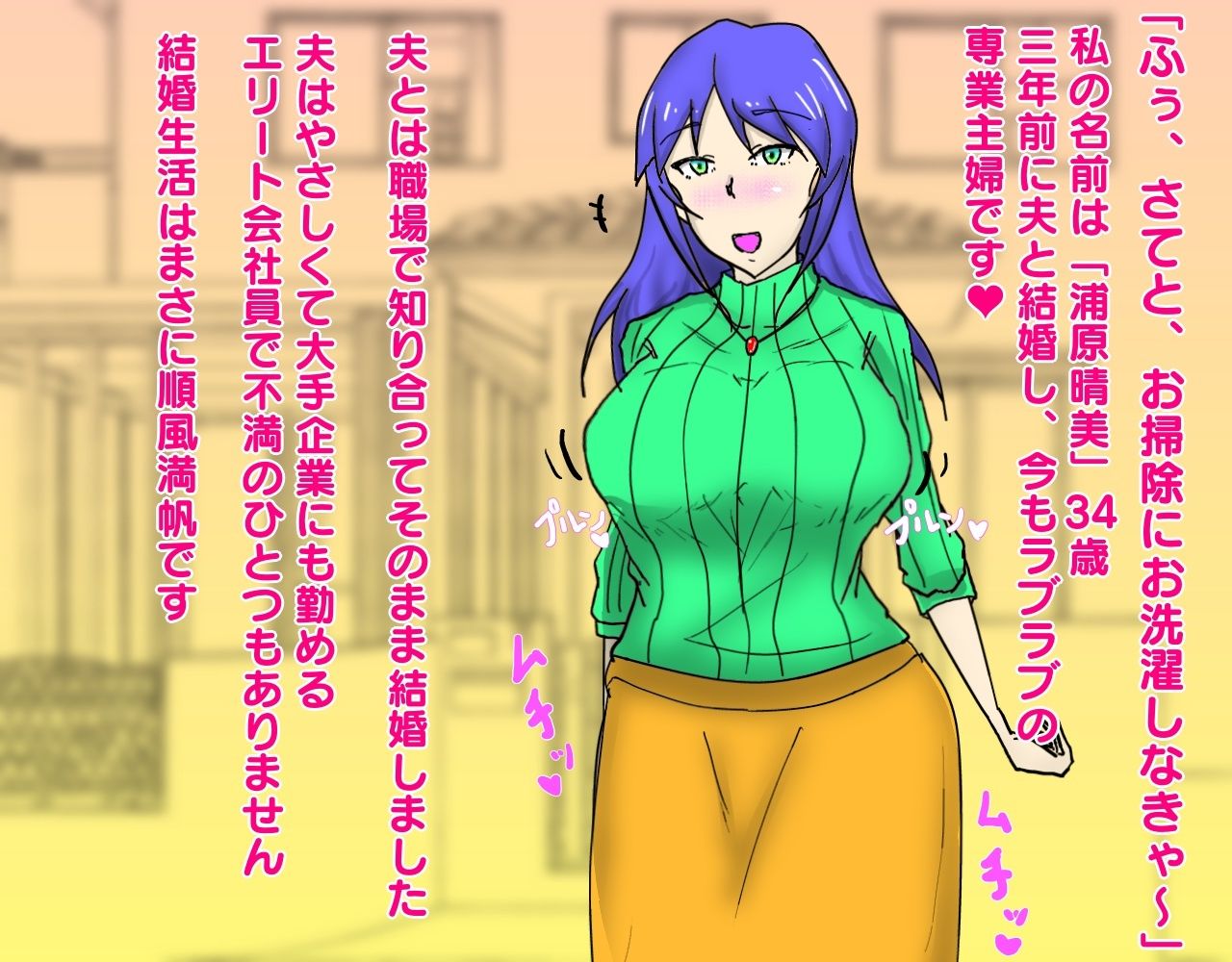 貞淑な妻が近所のチャラ男にいいなりオナホ奴●にされる話。 画像1