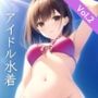 アイドル級茶髪美女、写真集的水着集Vol.2