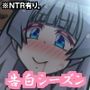 未経験が主張 2023