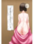 皮着て和尚に襲われる