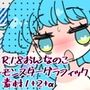 R18おんなのこモンスターグラフィック素材1＋2＋α