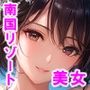 常夏の誘惑 南国リゾートと水着美女イラスト集