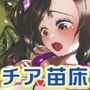 20日後に産卵するチアガール｜化け物と蟲と機械と触手とハニーちゃん